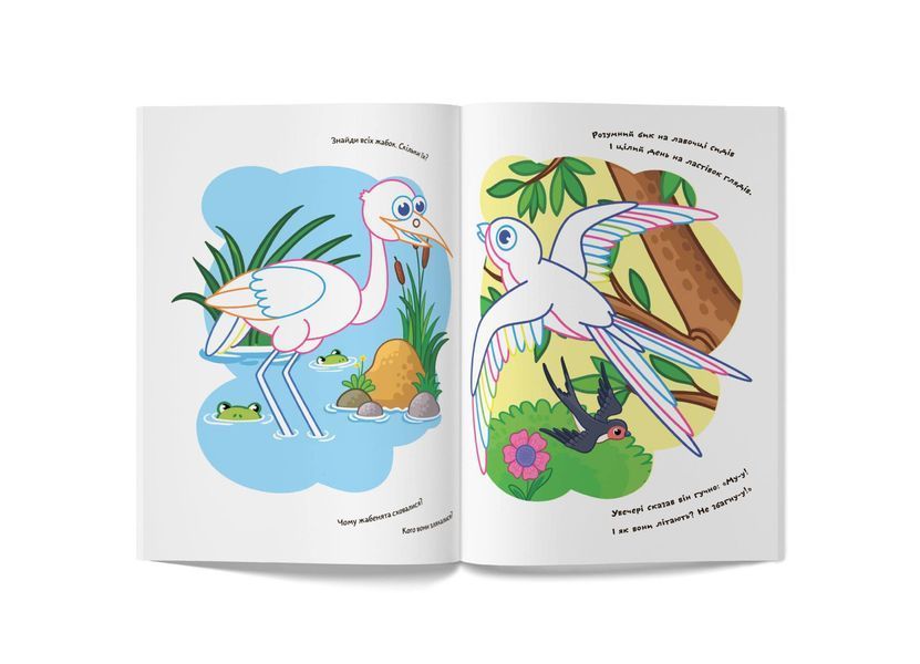 Розмальовки з кольоровим контуром. Птахи. Вірші, завдання (Crystal Book) F00028689 фото
