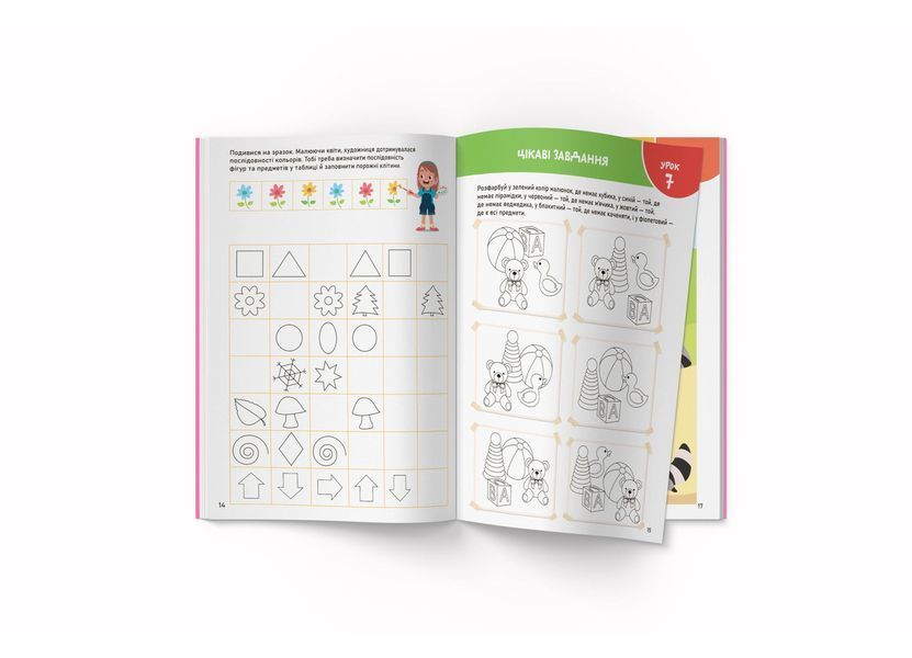 Smart Start. Логіка. Мислення, уява, увага F00028481 фото