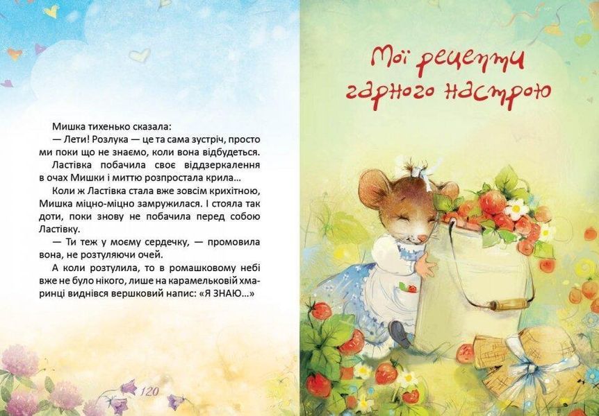 Книга "Малий довідник смачних порад" Талант Тверда Обкладинка Автор Катерина Кулик 9786177341450 фото