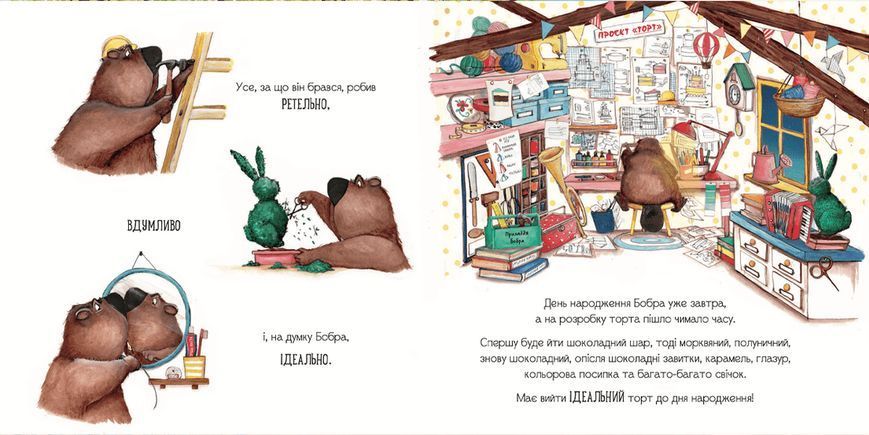 Книга Ідеальний рецепт до дня народження. Автор - Кеті Гадсон (ВСЛ) 9789664481172 фото