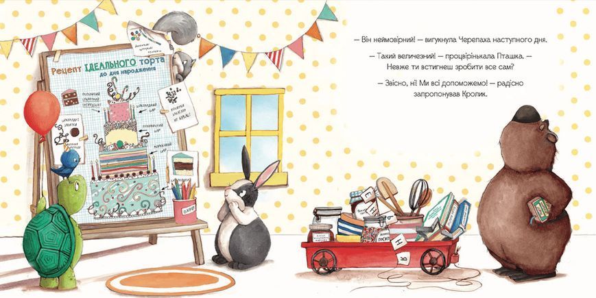 Книга Ідеальний рецепт до дня народження. Автор - Кеті Гадсон (ВСЛ) 9789664481172 фото