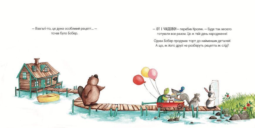 Книга Ідеальний рецепт до дня народження. Автор - Кеті Гадсон (ВСЛ) 9789664481172 фото