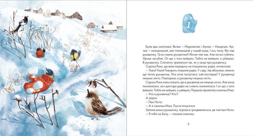 Книга Пан Ніхто. Автор - Ігор Калинець (ВСЛ) 9789666799671 фото