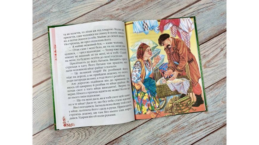 Збірка &laquo;Казки українські (лис)&raquo; (із золотим тисненням) Пегас 9786178405908 9786178405908 фото
