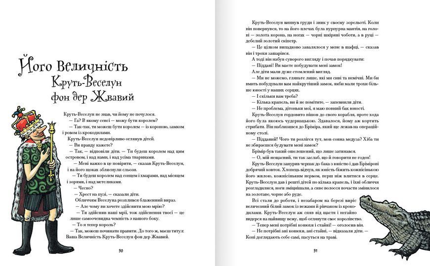 Книга "Історія про блакитну планету" Крокус Тверда Обкладинка Автор Андрі Снайр Маґнасон 9786177989218 фото