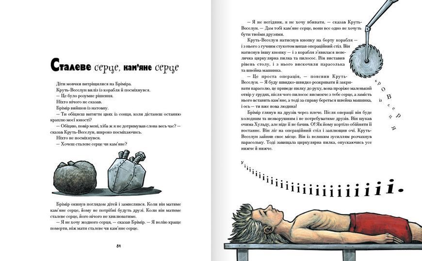 Книга "Історія про блакитну планету" Крокус Тверда Обкладинка Автор Андрі Снайр Маґнасон 9786177989218 фото