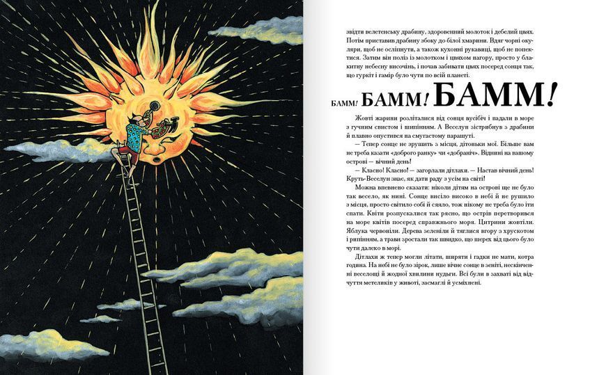 Книга "Історія про блакитну планету" Крокус Тверда Обкладинка Автор Андрі Снайр Маґнасон 9786177989218 фото