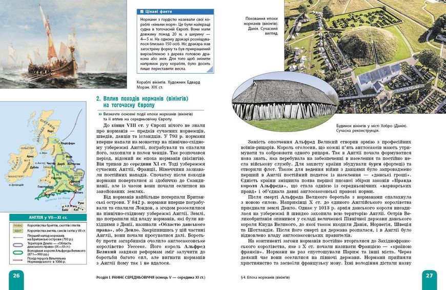 Книга НУШ. Всесвітня історія. 7 клас. Підручник _ КОМ Ранок Автор - Гісем О. В.; Мартинюк О. О. Н103151У 9786170987570 9786170987570 фото