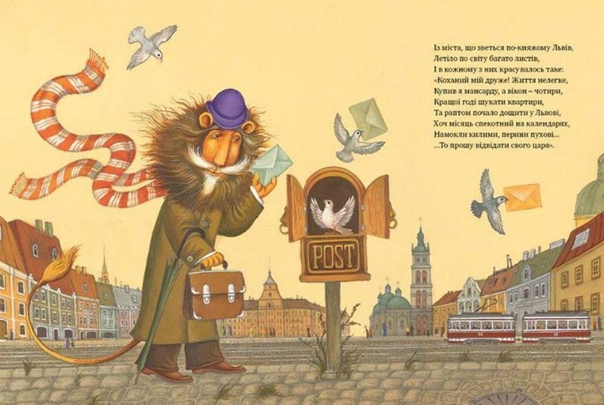 Книга Казка про Старого Лева. Автор - Мар'яна Савка (ВСЛ) 9789662909753 фото