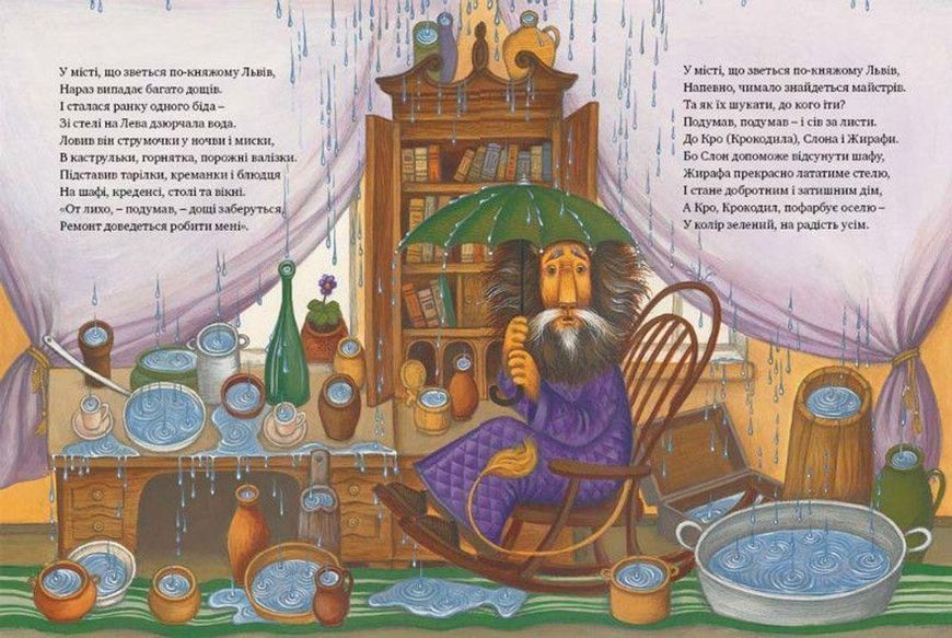 Книга Казка про Старого Лева. Автор - Мар'яна Савка (ВСЛ) 9789662909753 фото