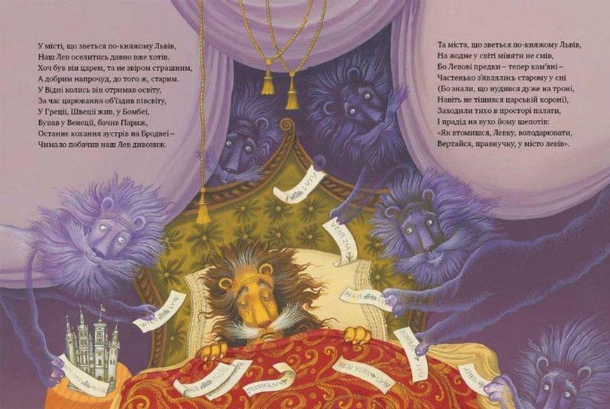 Книга Казка про Старого Лева. Автор - Мар'яна Савка (ВСЛ) 9789662909753 фото