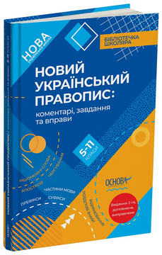 5-11 клас