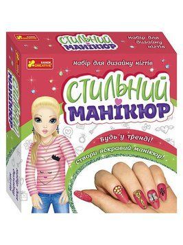 9847У Стильний манікюр (кораловий) 12100496У 4823076147594 фото