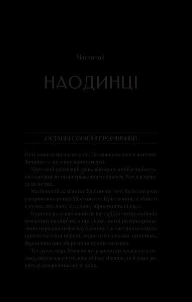 Книга Будинок на краю світу. Автор - Дін Кунц 9786171706422 9786171706422 фото