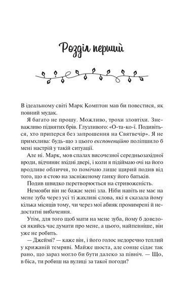 Книга Колекція омели. Vivat 9786171713703 9786171713703 фото