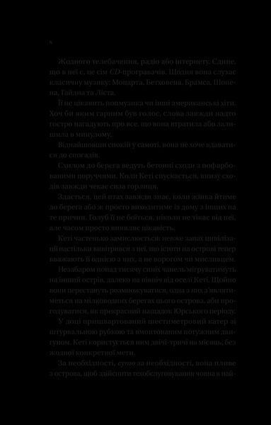 Книга Будинок на краю світу. Автор - Дін Кунц 9786171706422 9786171706422 фото