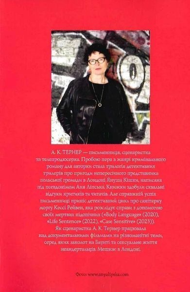 Книга "Мова тіла" М&rsquo;яка Обкладинка Автор А. К. Тернер 9786178023263 фото
