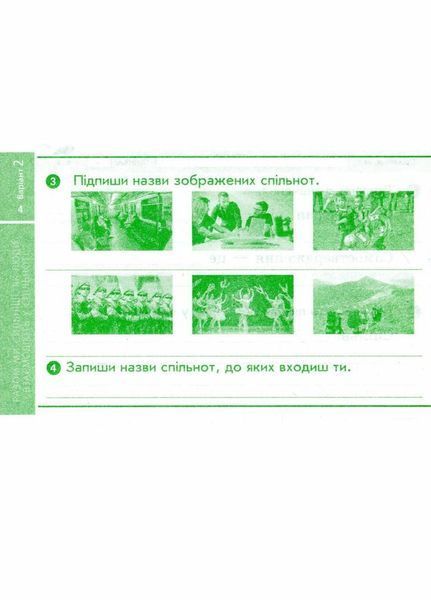 НУШ ДИДАКТА Я досліджую світ. 3 клас. Відривні картки до підручника Т. Гільберг Н1236013У 9786170965233 9786170965233 фото