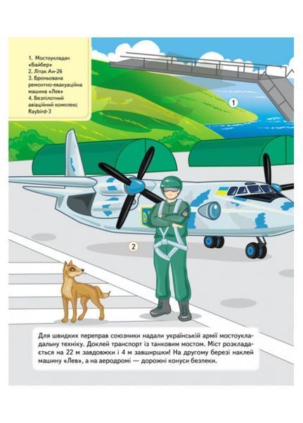 Наша Україна. Наліпки із завданнями. Набір 9789664668931N фото
