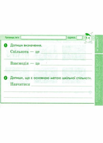 НУШ ДИДАКТА Я досліджую світ. 3 клас. Відривні картки до підручника Т. Гільберг Н1236013У 9786170965233 9786170965233 фото