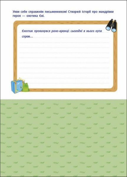 АРТ вирізалка : Додавання. 1 клас. Коваль Н. АРТ13705У 9789667511906 9789667511906 фото