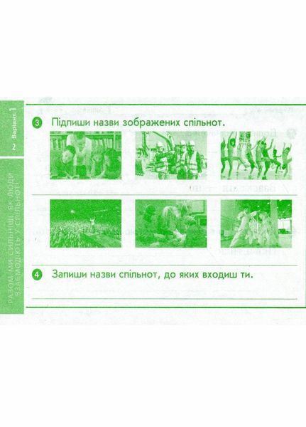 НУШ ДИДАКТА Я досліджую світ. 3 клас. Відривні картки до підручника Т. Гільберг Н1236013У 9786170965233 9786170965233 фото