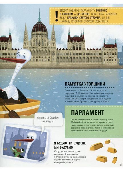 Історії архітектури : 33 найцікавіші споруди С965002У 9786170956446 9786170956446 фото