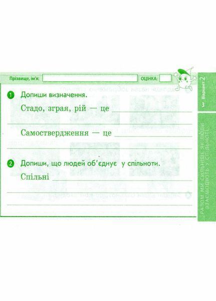 НУШ ДИДАКТА Я досліджую світ. 3 клас. Відривні картки до підручника Т. Гільберг Н1236013У 9786170965233 9786170965233 фото