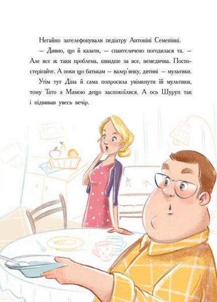Книга Сторінка за сторінкою : Епідемія гарної поведінки. Автор Соловінський С. S1085014У 9786170971340 9786170971340 фото