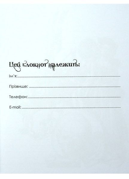 Блокноти : Блокнот Альбрехт Дюрер КТ1442002 9789667505721 9789667505721 фото