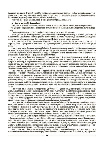 Книга Виховуємо громадянина-патріота України. 5-11 класи. ПРВ041 Основа СЛР005 9786170041524 9786170041524 фото