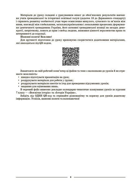 Книга Всесвітня історія. Історія України. 7 клас. Мій конспект. Матеріали до уроків ПБР004 Основа Автор - О. В. Двірська ПФМ008 9786170042828 фото