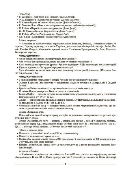 Книга Всесвітня історія. Історія України. 7 клас. Мій конспект. Матеріали до уроків ПБР004 Основа Автор - О. В. Двірська ПФМ008 9786170042828 фото
