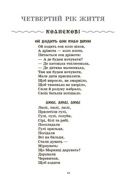Книга Хрестоматія для читання. Твори для дітей. ДНВ134 Основа Автор - Уупорядники: А. С. Васильцова; В. А. Єфіменко УМР003 9786170043726 фото