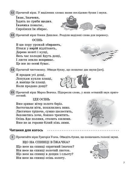 Книга Щоденні 5. 2 клас. Частина 1 НУД021 Основа Автор - Т.В. Чернова ИНР002 9786170038548 9786170038548 фото