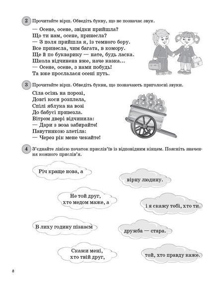Книга Щоденні 5. 2 клас. Частина 1 НУД021 Основа Автор - Т.В. Чернова ИНР002 9786170038548 9786170038548 фото