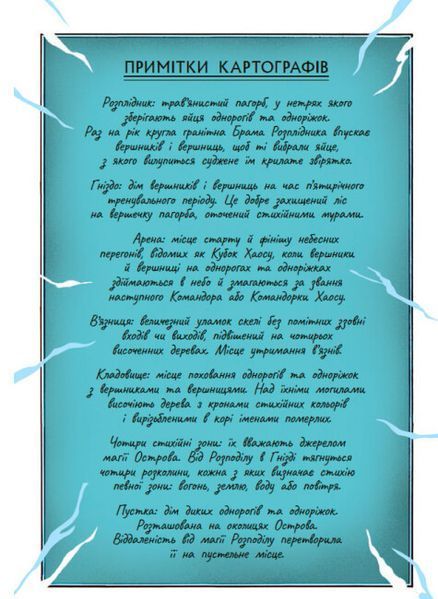 Книга "Скандер та одноріг. Скандер та примарний вершник" Тверда Обкладинка Автор Аннабель Стедман 499192 фото