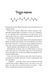 Книга Колекція омели. Vivat 9786171713703 9786171713703 фото 2