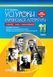 Усі уроки української літератури. 11 клас. ІІ семестр. Українська філологія УМУ048 9786170037428 343345 фото 1