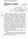 Читаємо влітку. Переходимо до 6 класу. Хрестоматія. Борисова Ю.Ч528008У 9789663152233 227148 фото 2