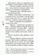 Читаємо влітку. Переходимо до 6 класу. Хрестоматія. Борисова Ю.Ч528008У 9789663152233 227148 фото 4