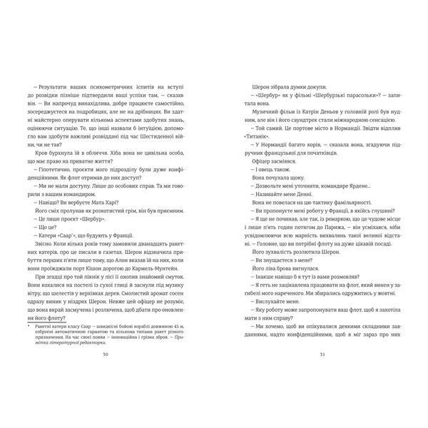 Хлопчик із зіркою Давида 9786178439934 9786178439934 фото