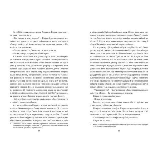 Хлопчик із зіркою Давида 9786178439934 9786178439934 фото