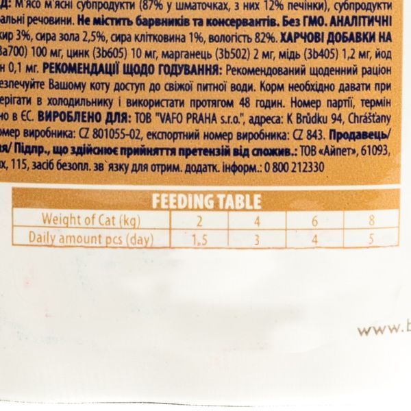 Корм вологий Brit Premium Liver for Sterilised для стерилізованих котів печінка 100 г 111832 фото