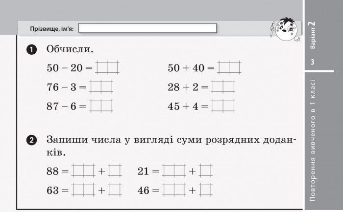 Математика. Відривні картки. 2 клас. До підручника Г. П. Лишенка 9786170957481 фото