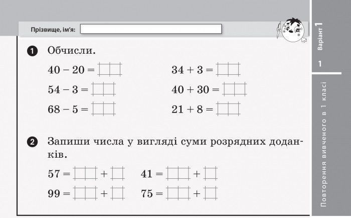 Математика. Відривні картки. 2 клас. До підручника Г. П. Лишенка 9786170957481 фото