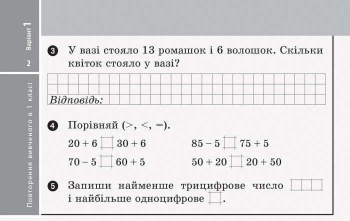 Математика. Відривні картки. 2 клас. До підручника Г. П. Лишенка 9786170957481 фото