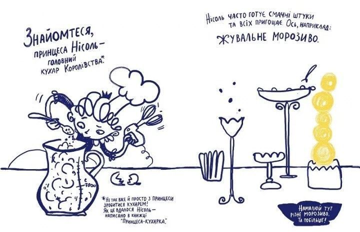 Усе через банани Віват 9786176908449 фото