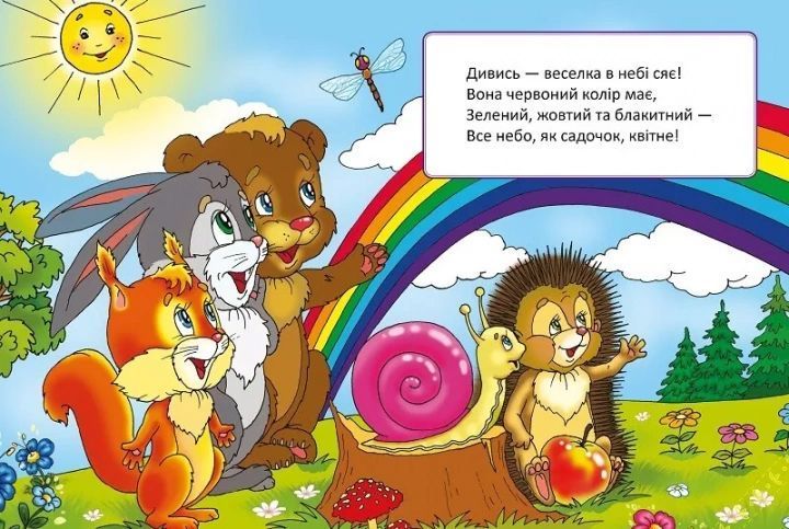 Книга Форми й кольори 9789669423283 9789669423283 фото