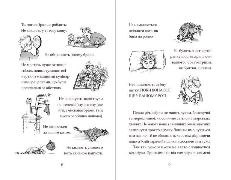Книга Хлопчик, який вирощував драконів. Книга 1. Автор - Енді Шепард (ВСЛ) 9789666799664 фото